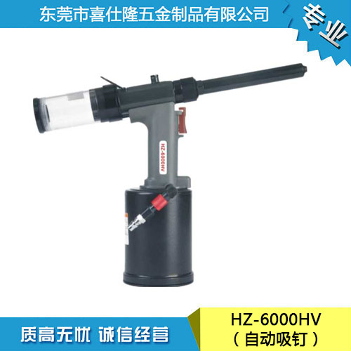 HZ-6000HV（...